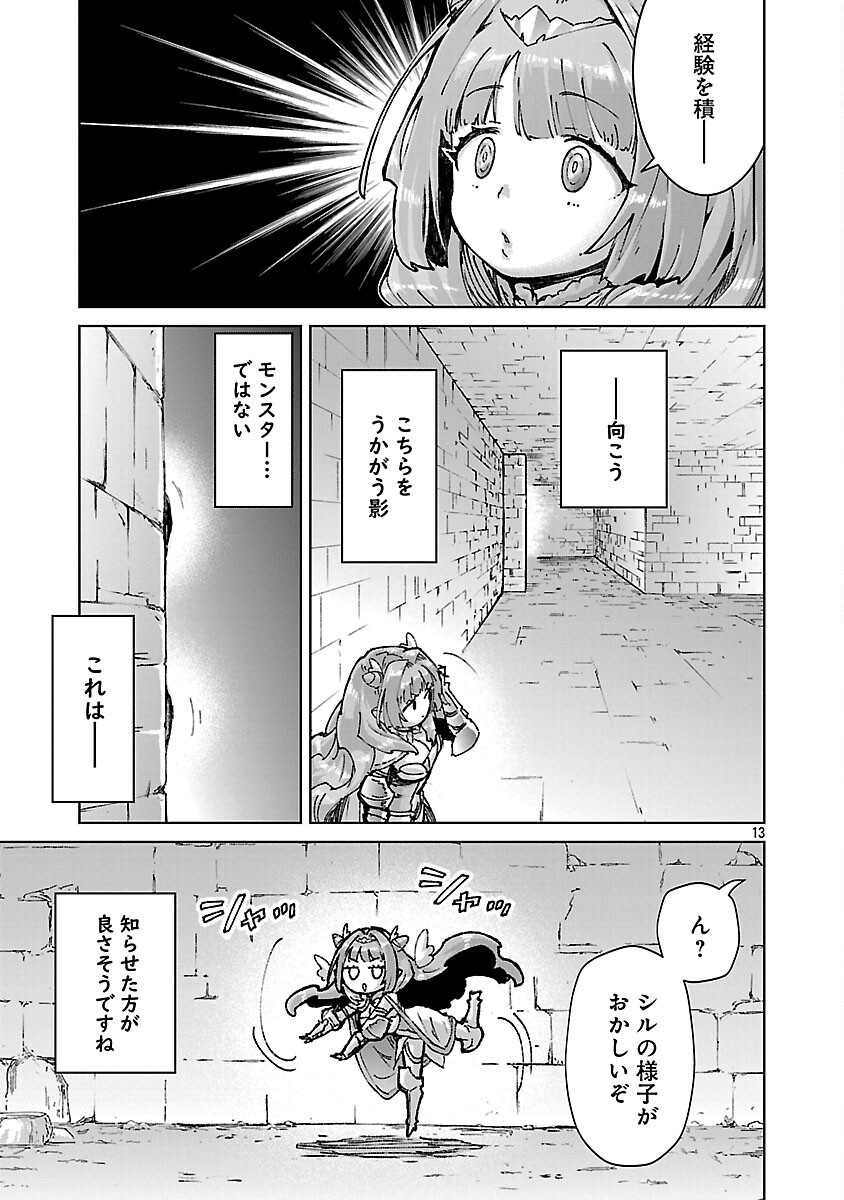 Mob kara Hajimaru Tansaku Eiyuutan - Chapter 33 - Page 15